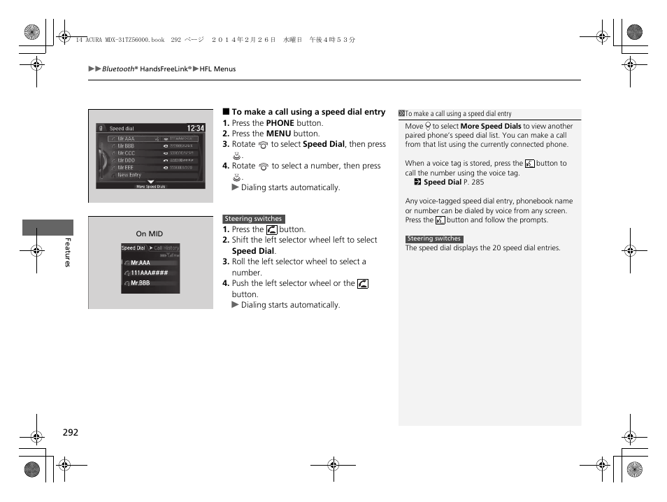 Acura 2014 MDX - Owner's Manual User Manual | Page 293 / 501