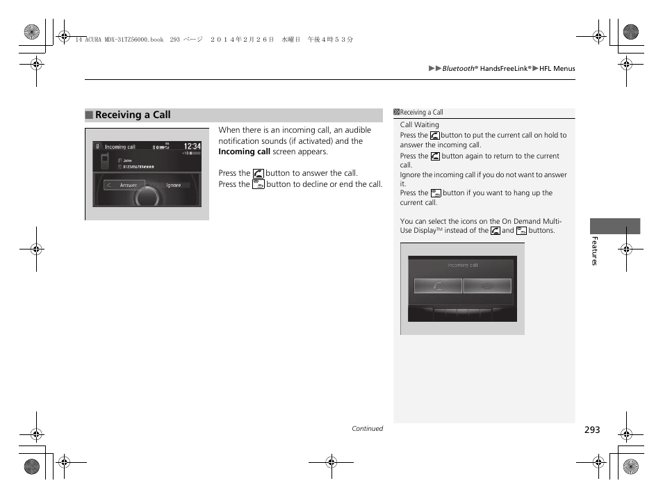 Acura 2014 MDX - Owner's Manual User Manual | Page 294 / 501