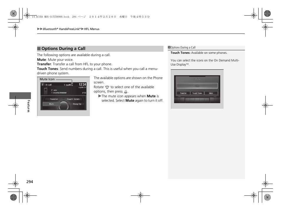 Acura 2014 MDX - Owner's Manual User Manual | Page 295 / 501