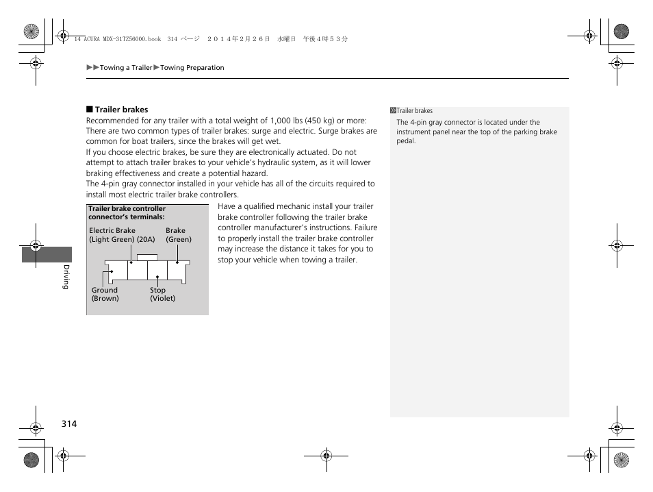 Acura 2014 MDX - Owner's Manual User Manual | Page 315 / 501