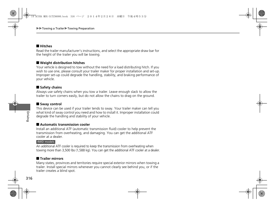 Acura 2014 MDX - Owner's Manual User Manual | Page 317 / 501