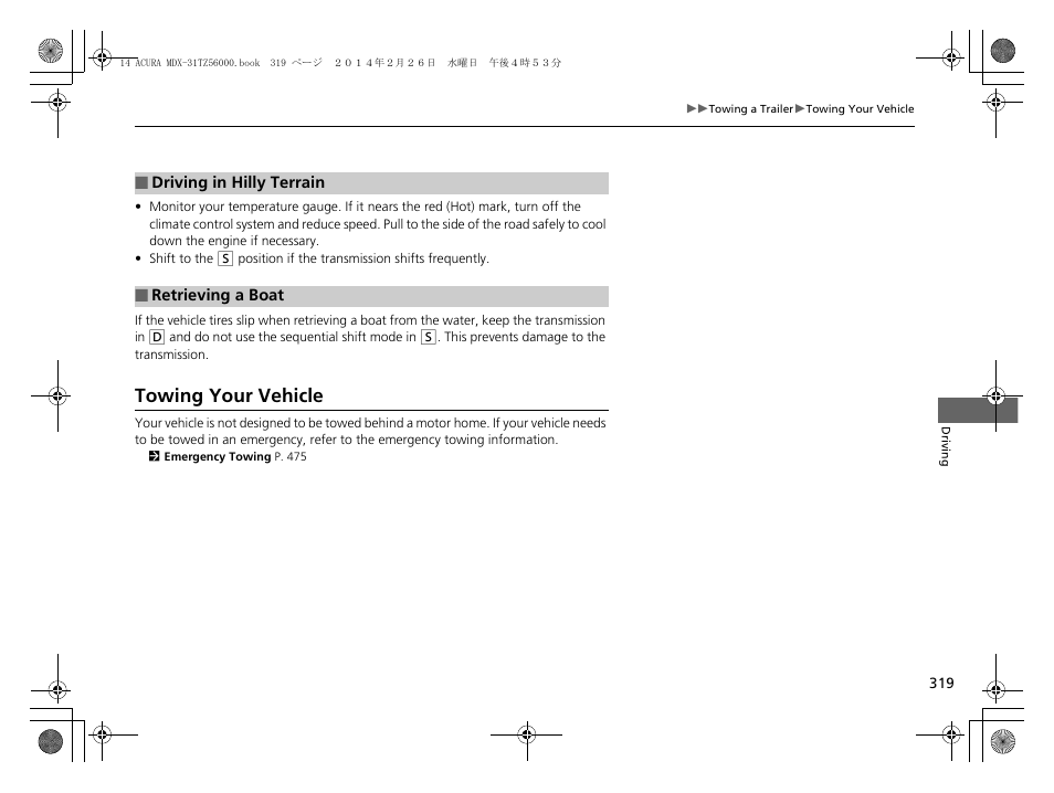 Towing your vehicle | Acura 2014 MDX - Owner's Manual User Manual | Page 320 / 501