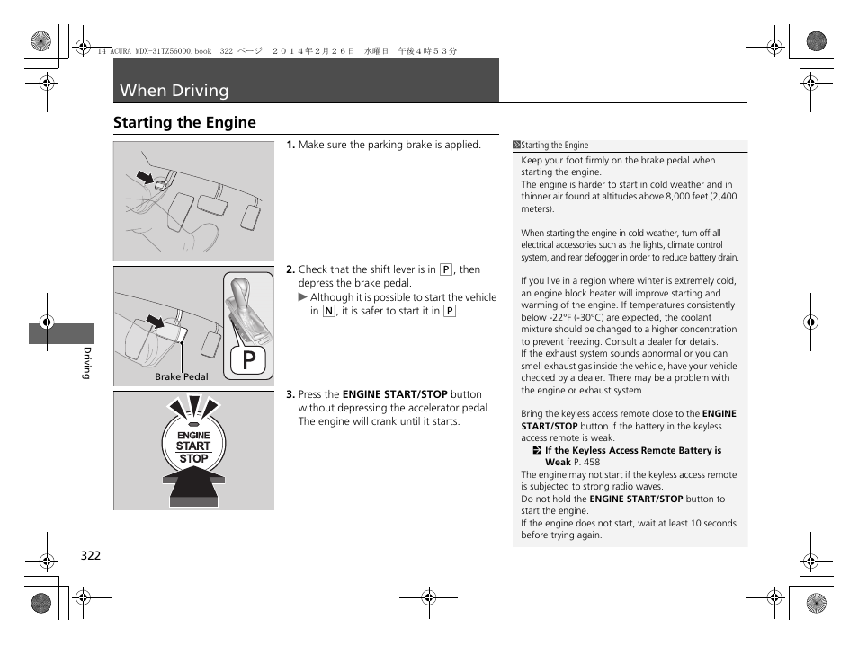 When driving p. 322, When driving, Starting the engine | Acura 2014 MDX - Owner's Manual User Manual | Page 323 / 501