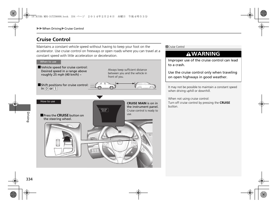 Cruise control, Warning | Acura 2014 MDX - Owner's Manual User Manual | Page 335 / 501