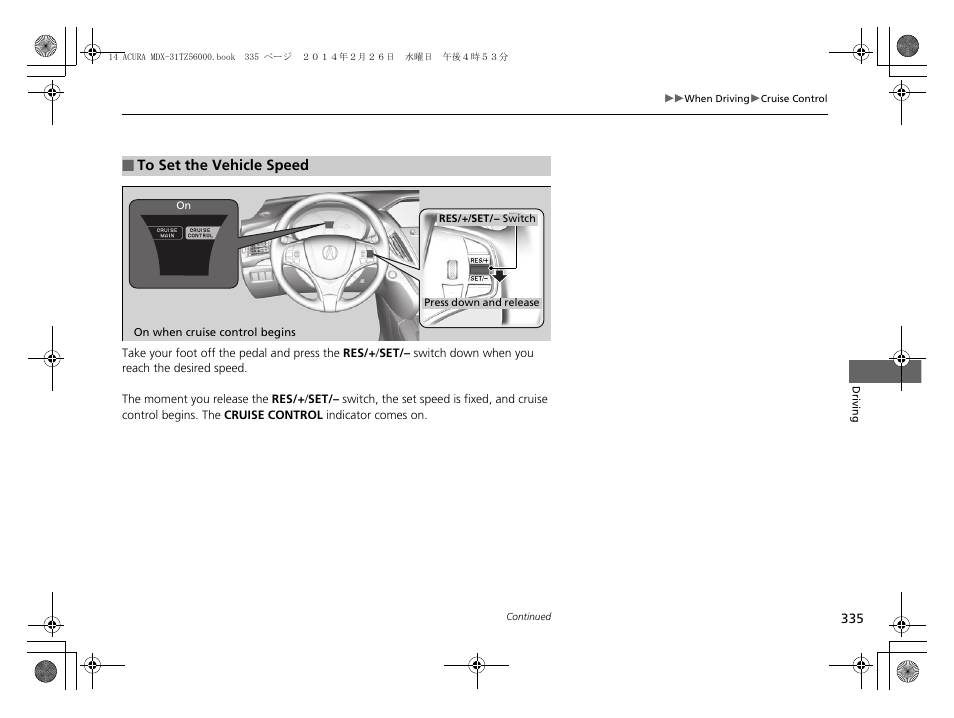 Acura 2014 MDX - Owner's Manual User Manual | Page 336 / 501