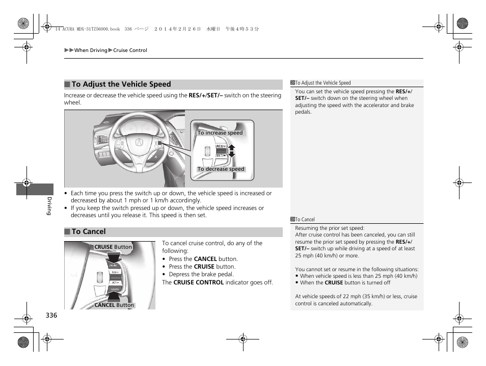 Acura 2014 MDX - Owner's Manual User Manual | Page 337 / 501
