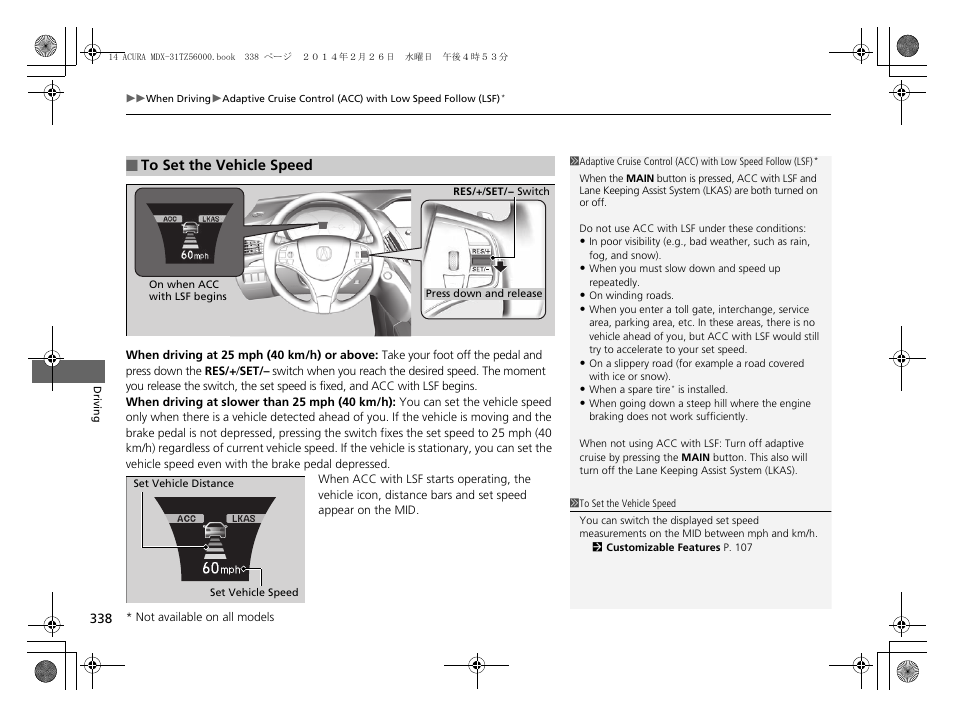 Acura 2014 MDX - Owner's Manual User Manual | Page 339 / 501