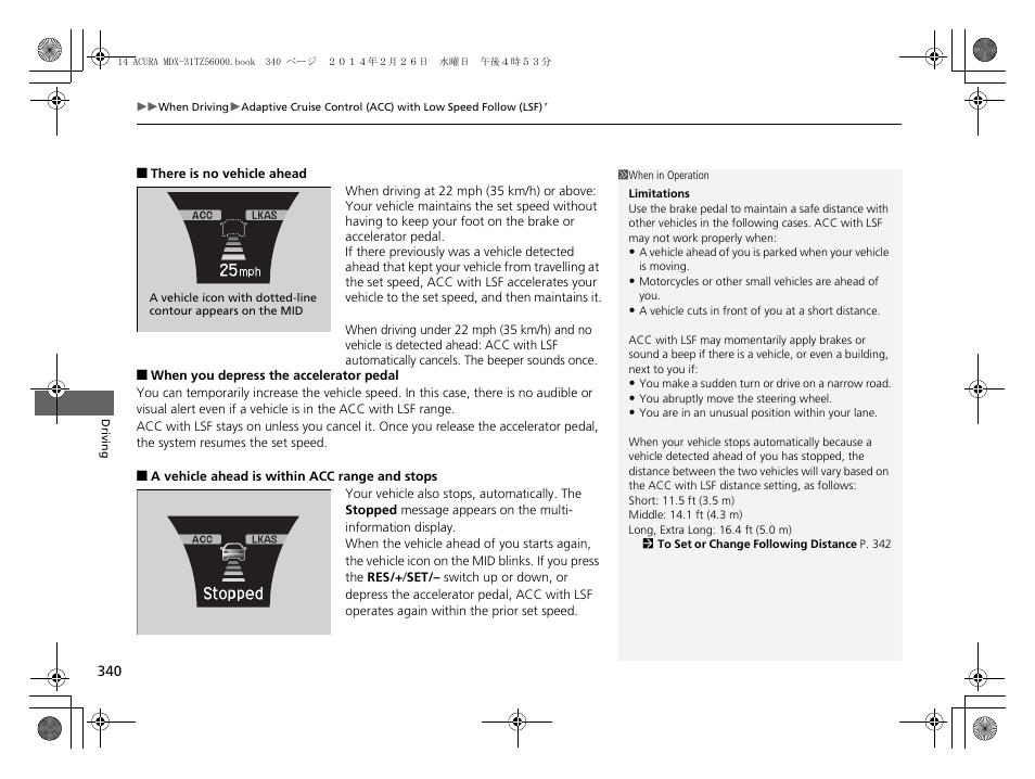 Acura 2014 MDX - Owner's Manual User Manual | Page 341 / 501