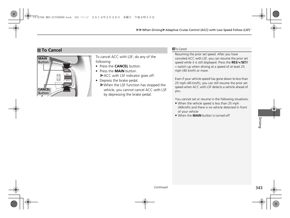 Acura 2014 MDX - Owner's Manual User Manual | Page 344 / 501