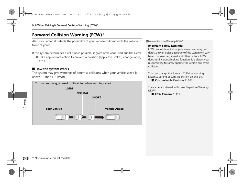 Forward collision warning (fcw), P. 346 | Acura 2014 MDX - Owner's Manual User Manual | Page 347 / 501