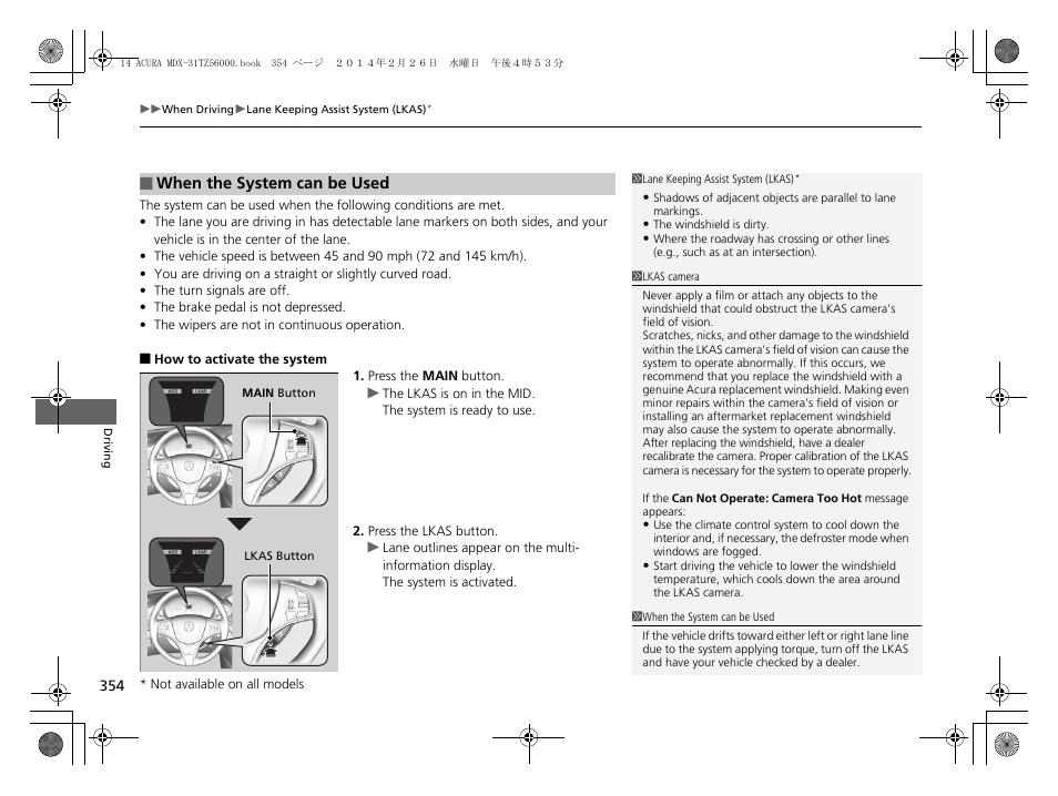 P354) | Acura 2014 MDX - Owner's Manual User Manual | Page 355 / 501