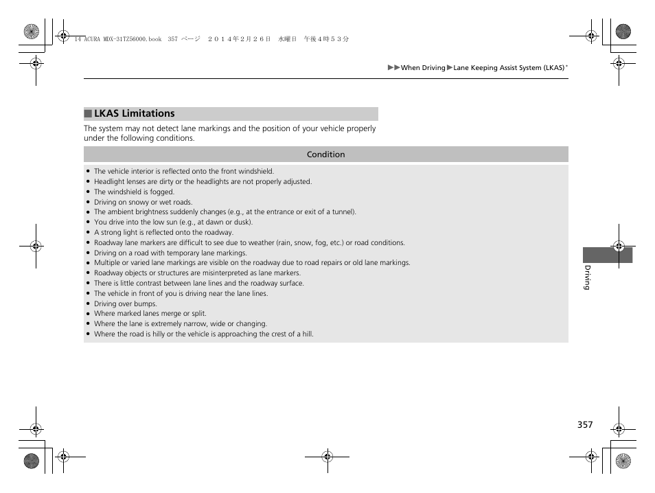 Lkas limitations | Acura 2014 MDX - Owner's Manual User Manual | Page 358 / 501