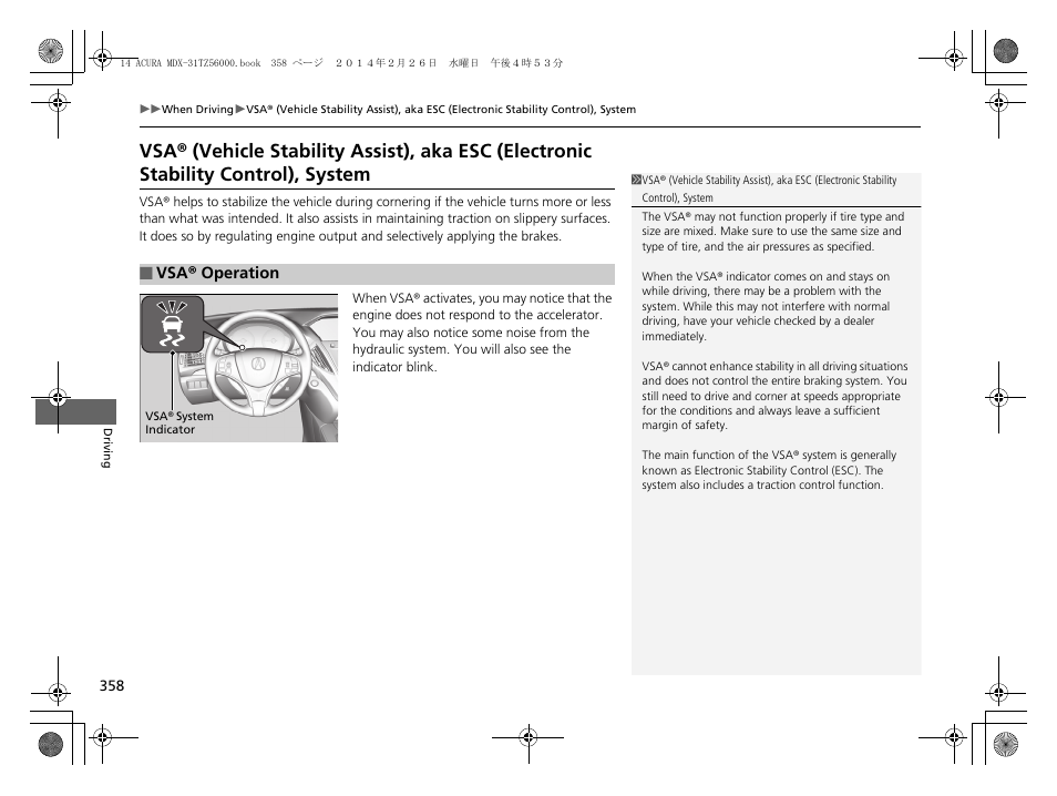 Vsa® (vehicle stability assist), aka, Esc (electronic stability control), system p. 358, Vsa® (vehicle stability assist), aka esc | Electronic stability control), system, Vsa® operation p. 358 | Acura 2014 MDX - Owner's Manual User Manual | Page 359 / 501
