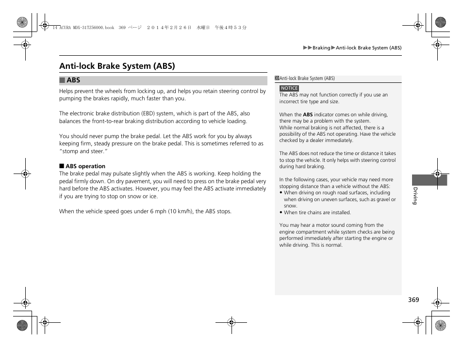 Anti-lock brake system (abs), Anti-lock brake system (abs) p. 369 | Acura 2014 MDX - Owner's Manual User Manual | Page 370 / 501