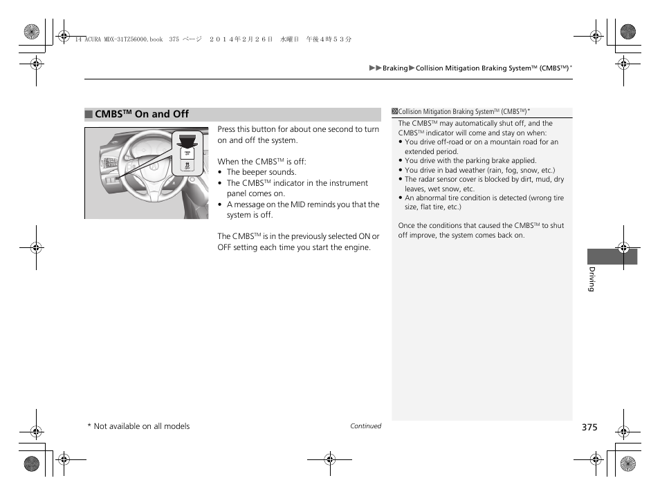 P375), Cmbs, On and off | Acura 2014 MDX - Owner's Manual User Manual | Page 376 / 501