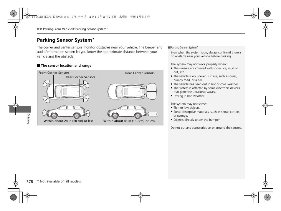 Parking sensor system | Acura 2014 MDX - Owner's Manual User Manual | Page 379 / 501