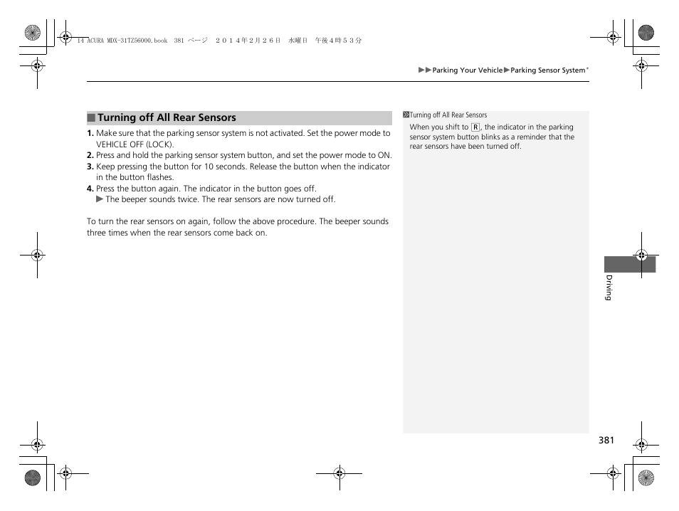 Acura 2014 MDX - Owner's Manual User Manual | Page 382 / 501