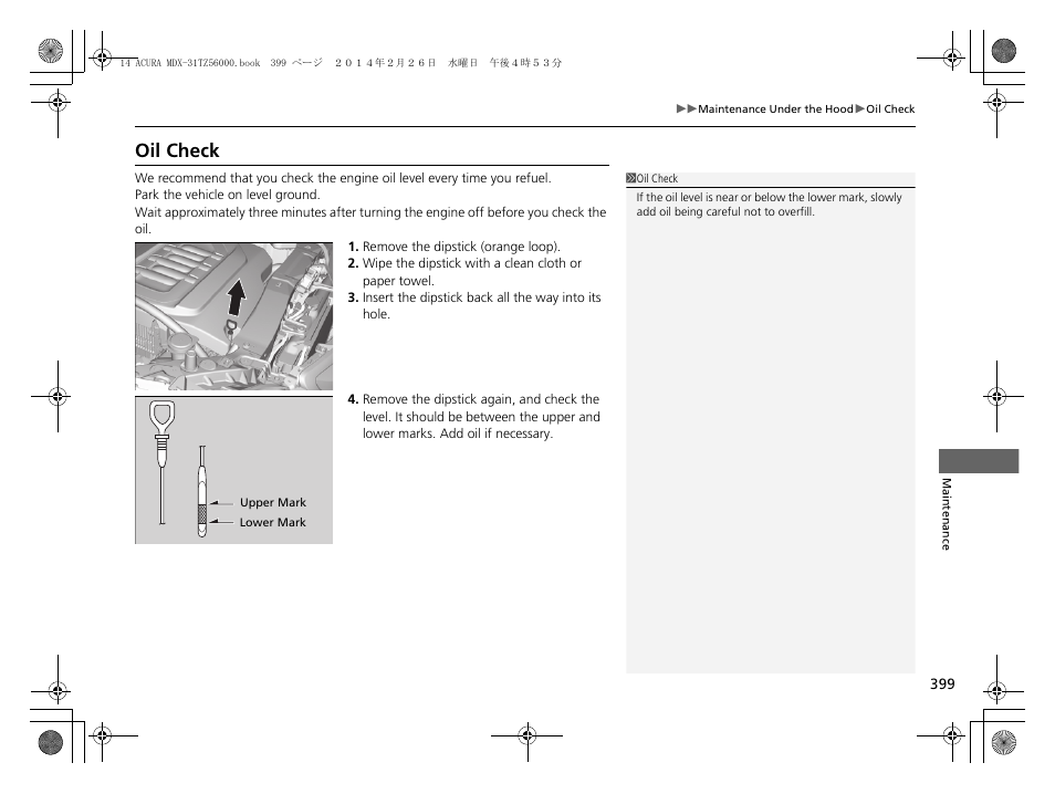 Oil check | Acura 2014 MDX - Owner's Manual User Manual | Page 400 / 501