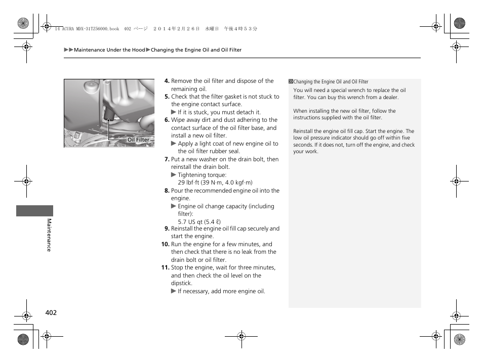 Acura 2014 MDX - Owner's Manual User Manual | Page 403 / 501