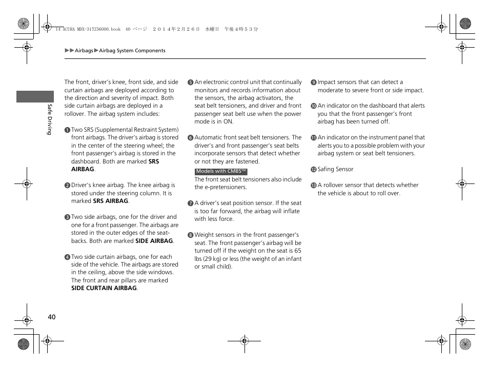 Acura 2014 MDX - Owner's Manual User Manual | Page 41 / 501