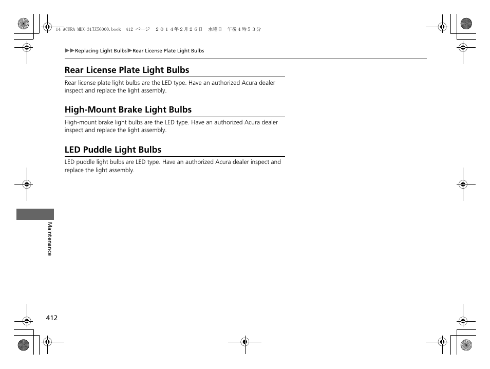 P412), Rear license plate light bulbs, High-mount brake light bulbs | Led puddle light bulbs | Acura 2014 MDX - Owner's Manual User Manual | Page 413 / 501