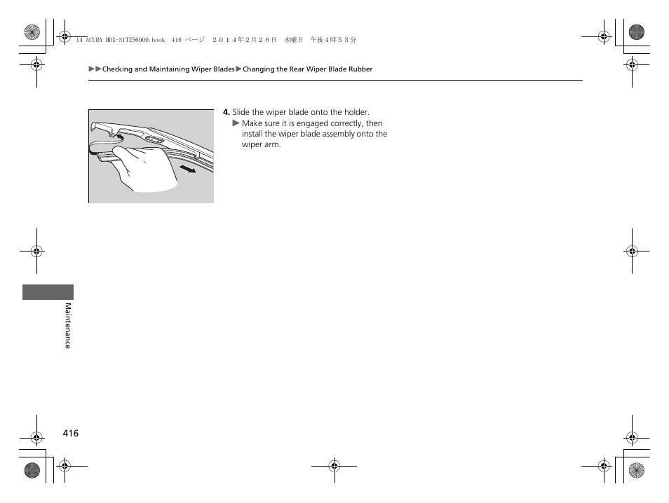 Acura 2014 MDX - Owner's Manual User Manual | Page 417 / 501