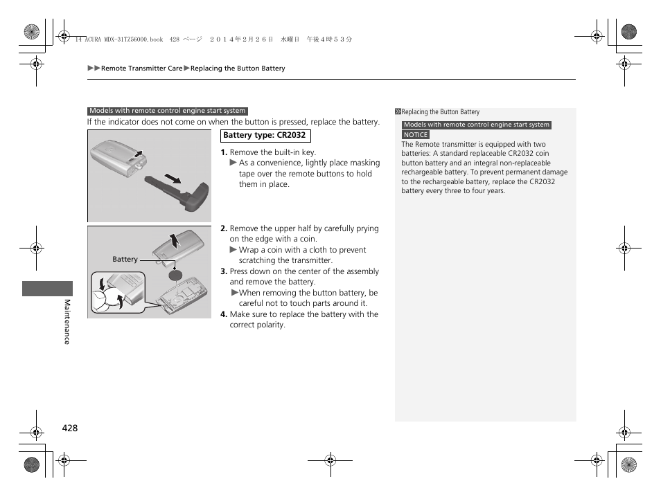 Acura 2014 MDX - Owner's Manual User Manual | Page 429 / 501