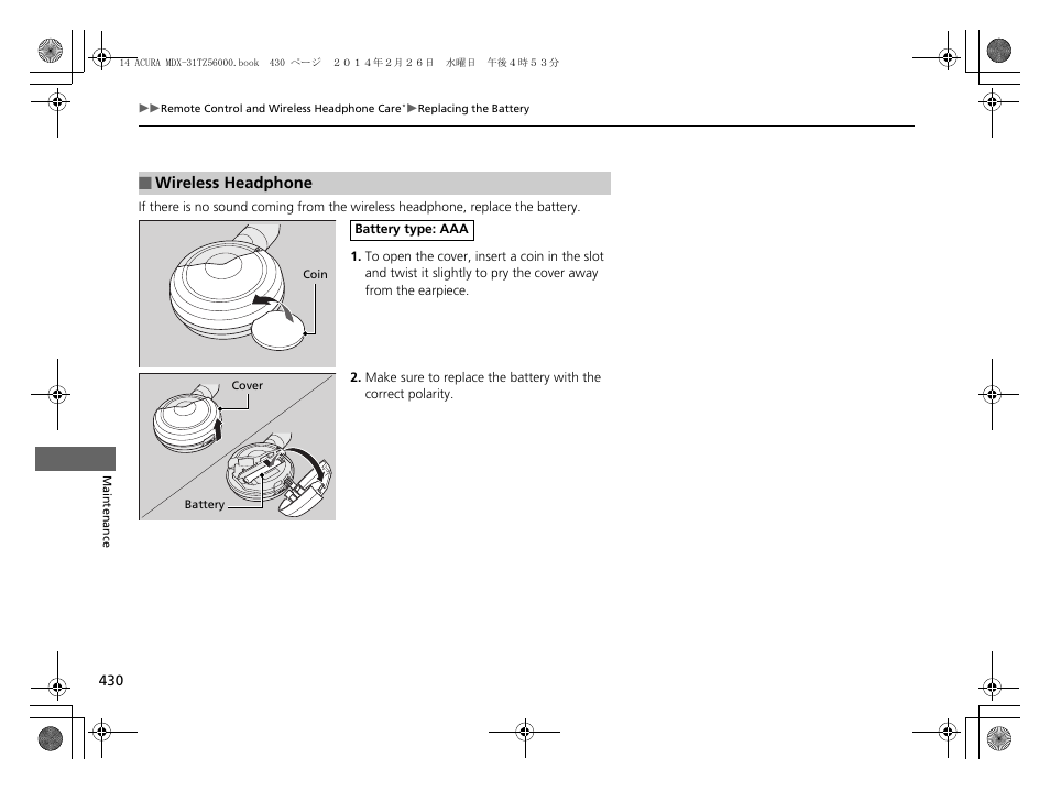 Acura 2014 MDX - Owner's Manual User Manual | Page 431 / 501