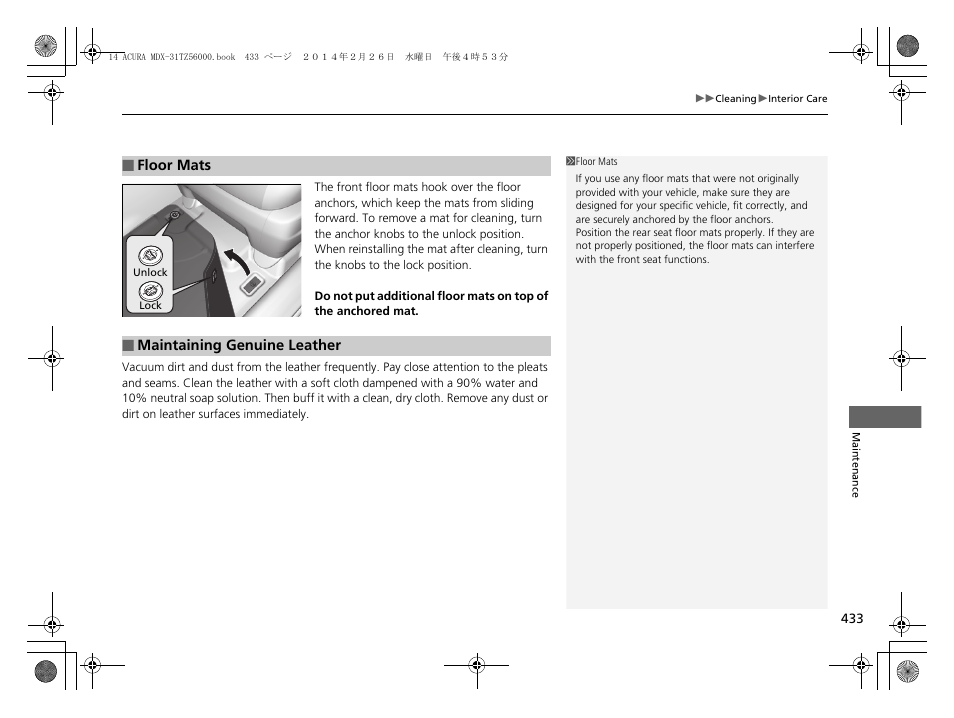 Acura 2014 MDX - Owner's Manual User Manual | Page 434 / 501