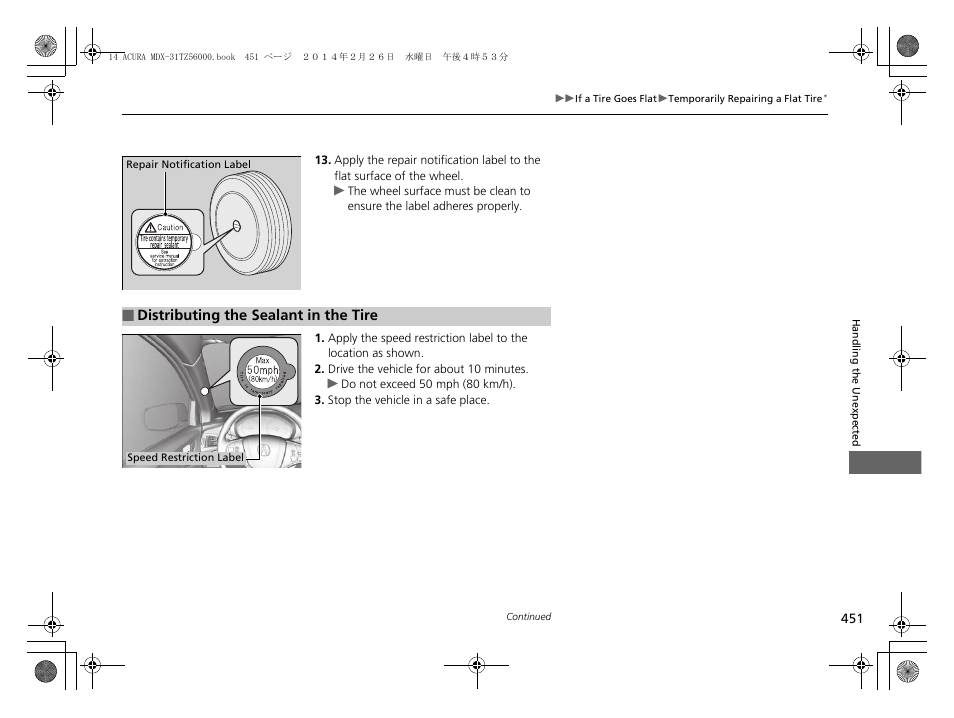 Acura 2014 MDX - Owner's Manual User Manual | Page 452 / 501