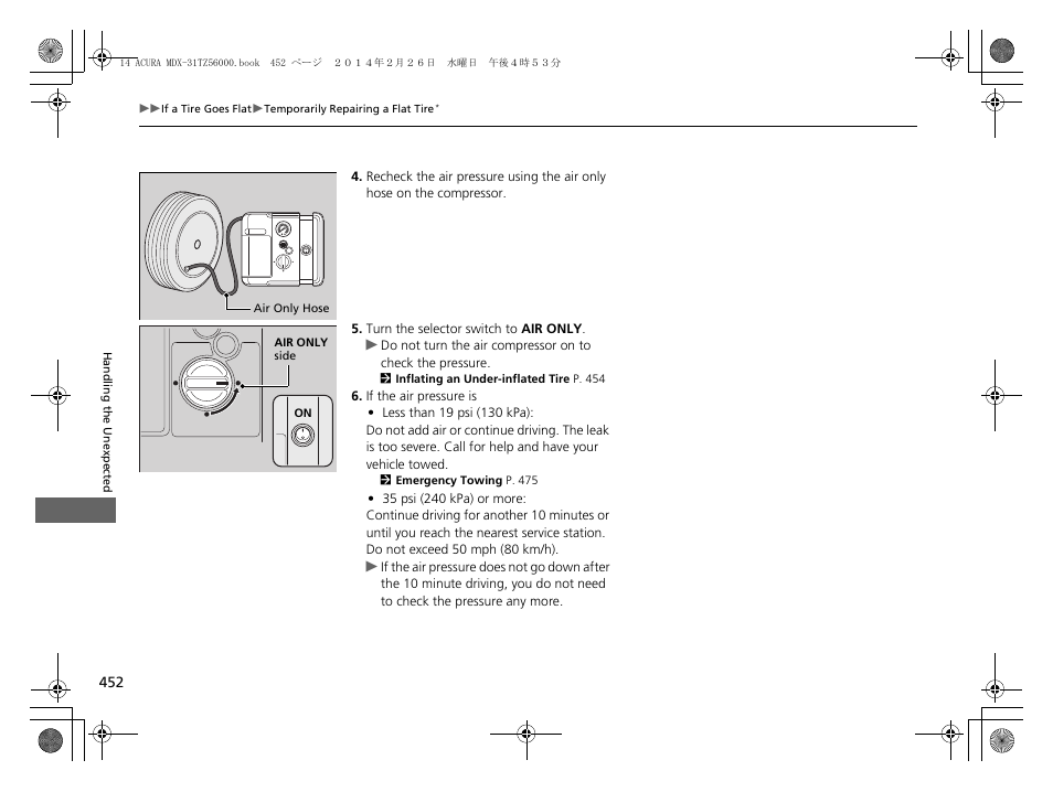 Acura 2014 MDX - Owner's Manual User Manual | Page 453 / 501
