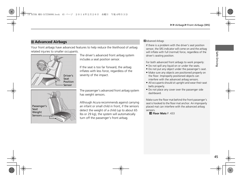 Acura 2014 MDX - Owner's Manual User Manual | Page 46 / 501