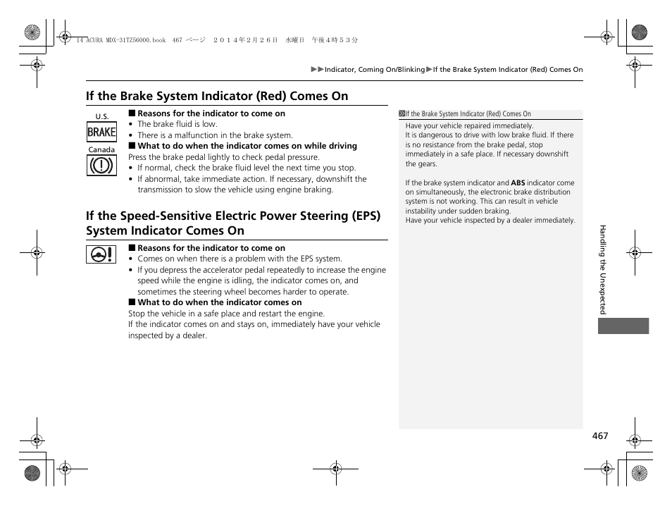 What to do when the indicator comes, On while driving, If the brake system indicator (red) | Comes on, If the speed-sensitive electric power, Steering (eps) system indicator comes on, If the brake system indicator (red) comes, If the speed-sensitive electric power steering, Eps) system indicator comes on, If the brake system indicator (red) comes on | Acura 2014 MDX - Owner's Manual User Manual | Page 468 / 501