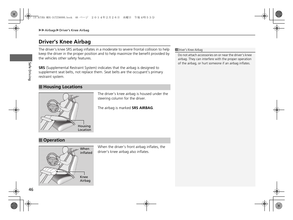 Driver’s knee airbag | Acura 2014 MDX - Owner's Manual User Manual | Page 47 / 501