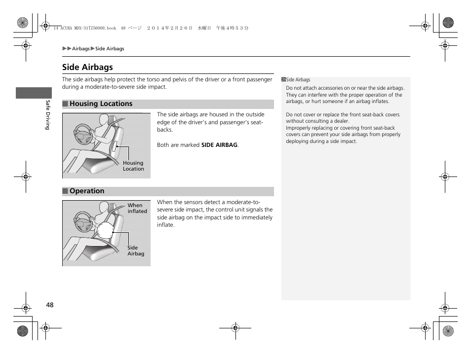 Side airbags | Acura 2014 MDX - Owner's Manual User Manual | Page 49 / 501