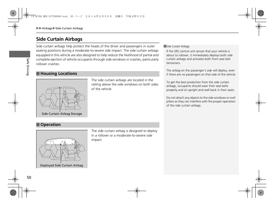 Side curtain airbags | Acura 2014 MDX - Owner's Manual User Manual | Page 51 / 501