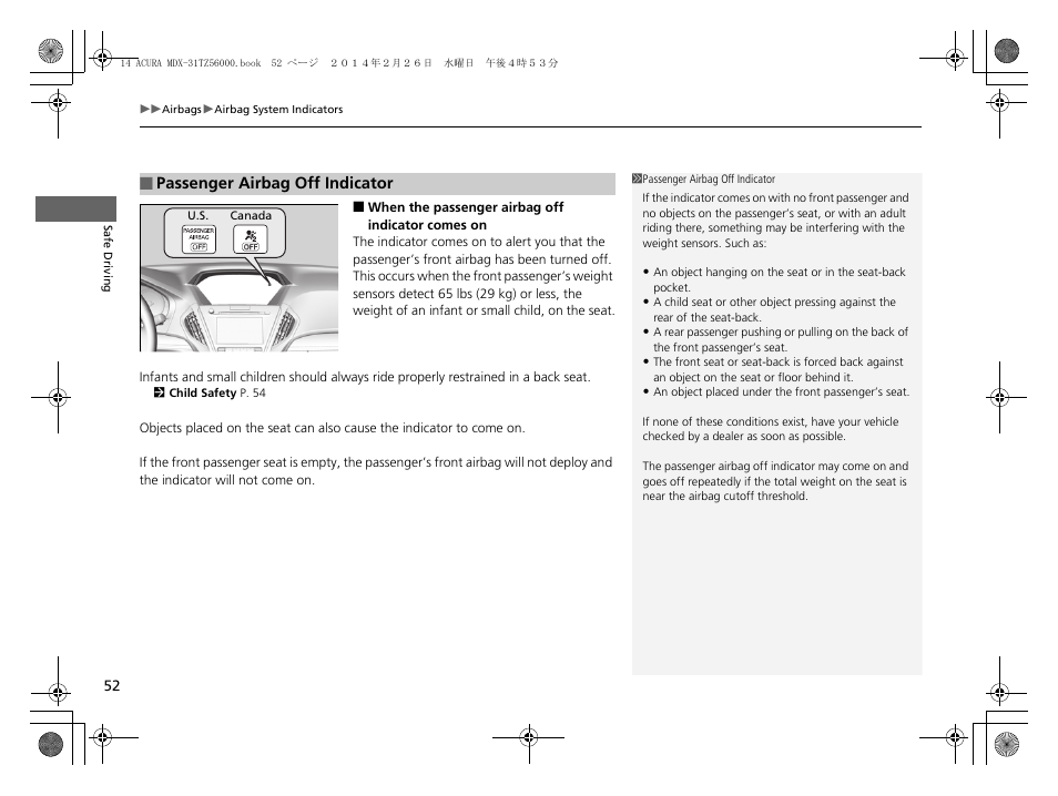 Acura 2014 MDX - Owner's Manual User Manual | Page 53 / 501