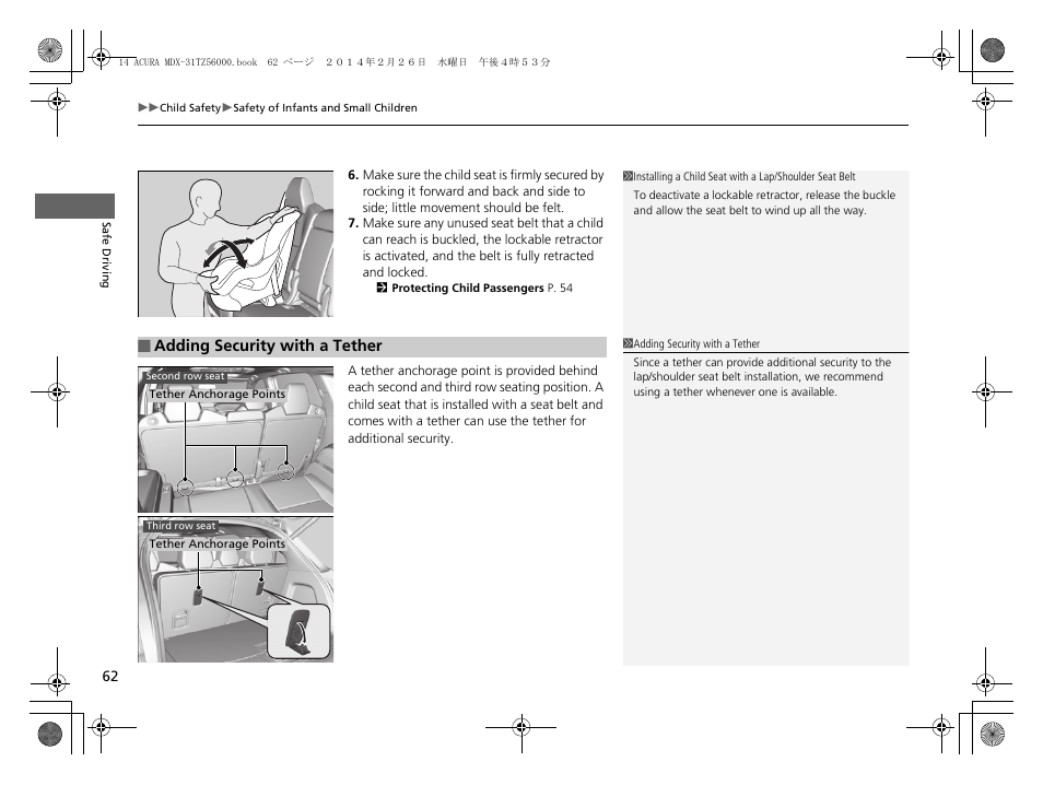 Acura 2014 MDX - Owner's Manual User Manual | Page 63 / 501
