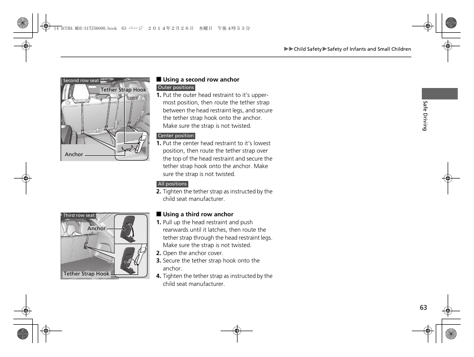 Acura 2014 MDX - Owner's Manual User Manual | Page 64 / 501