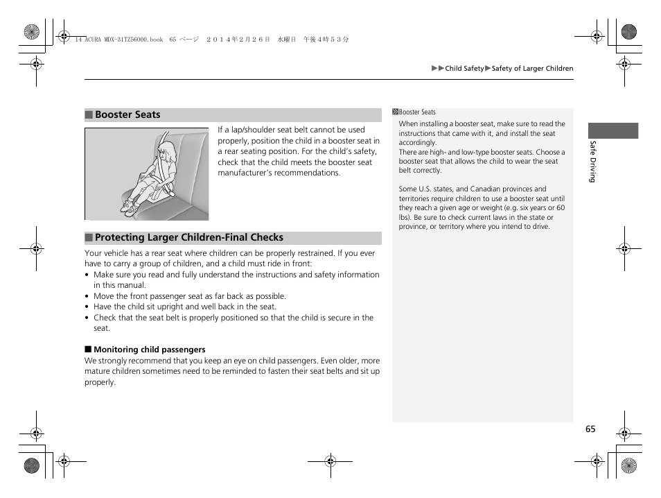 Acura 2014 MDX - Owner's Manual User Manual | Page 66 / 501