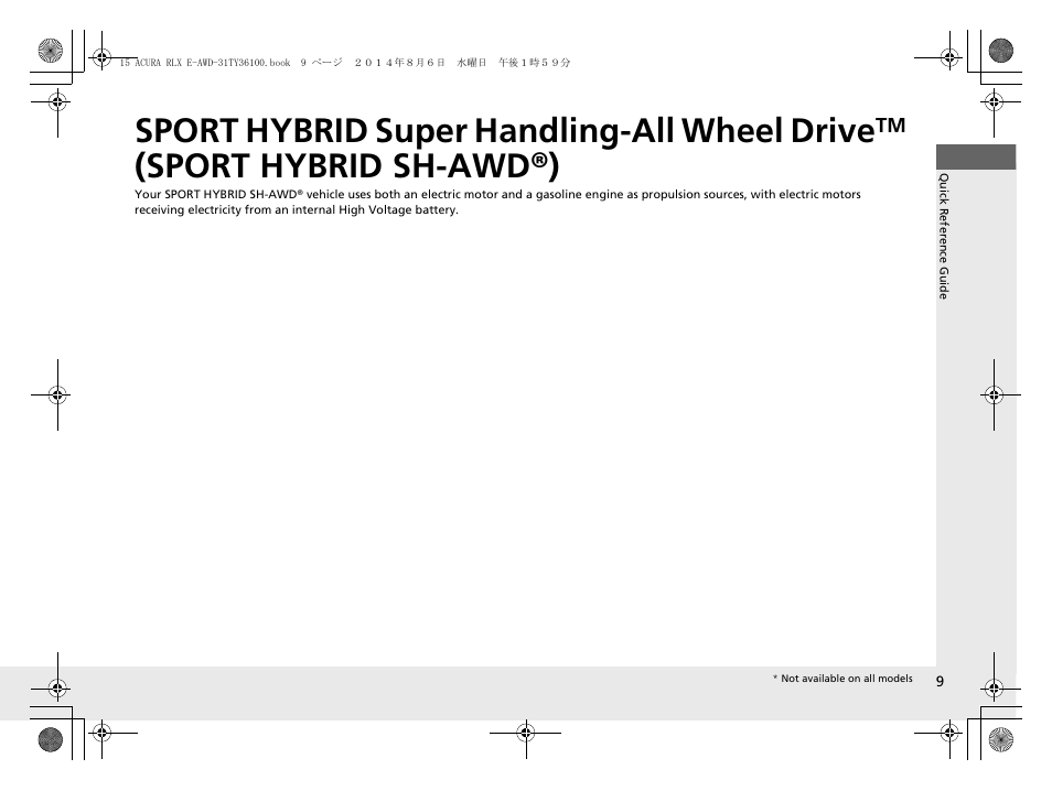 Sport hybrid super handling-all wheel drive, Sport hybrid sh-awd®) | Acura 2014 RLX Hybrid - Owner's Manual User Manual | Page 10 / 565