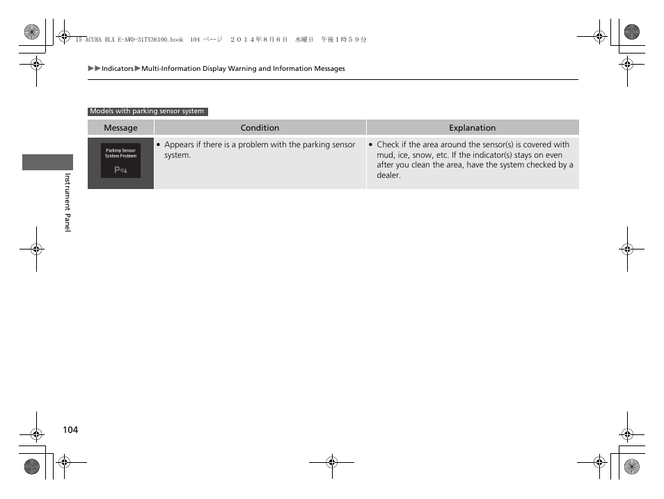 Acura 2014 RLX Hybrid - Owner's Manual User Manual | Page 105 / 565