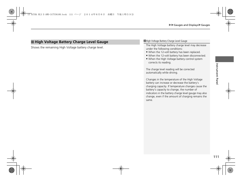 Acura 2014 RLX Hybrid - Owner's Manual User Manual | Page 112 / 565