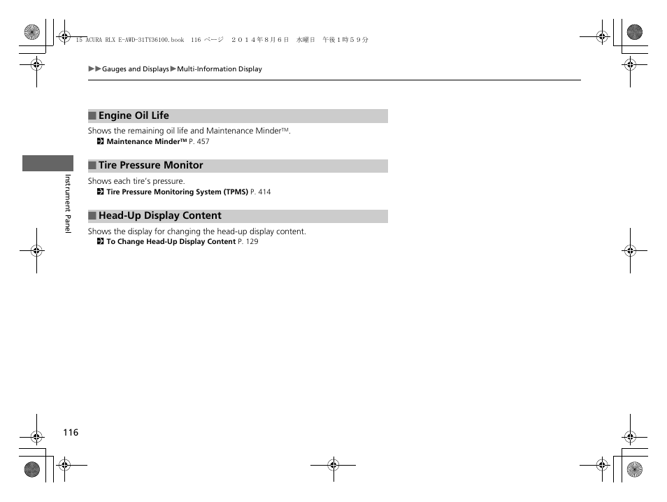 Acura 2014 RLX Hybrid - Owner's Manual User Manual | Page 117 / 565