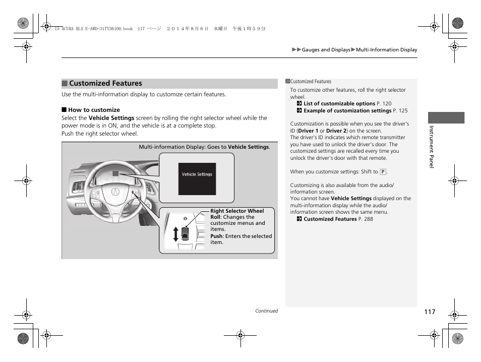 Customized features p. 117, 288 | Acura 2014 RLX Hybrid - Owner's Manual User Manual | Page 118 / 565