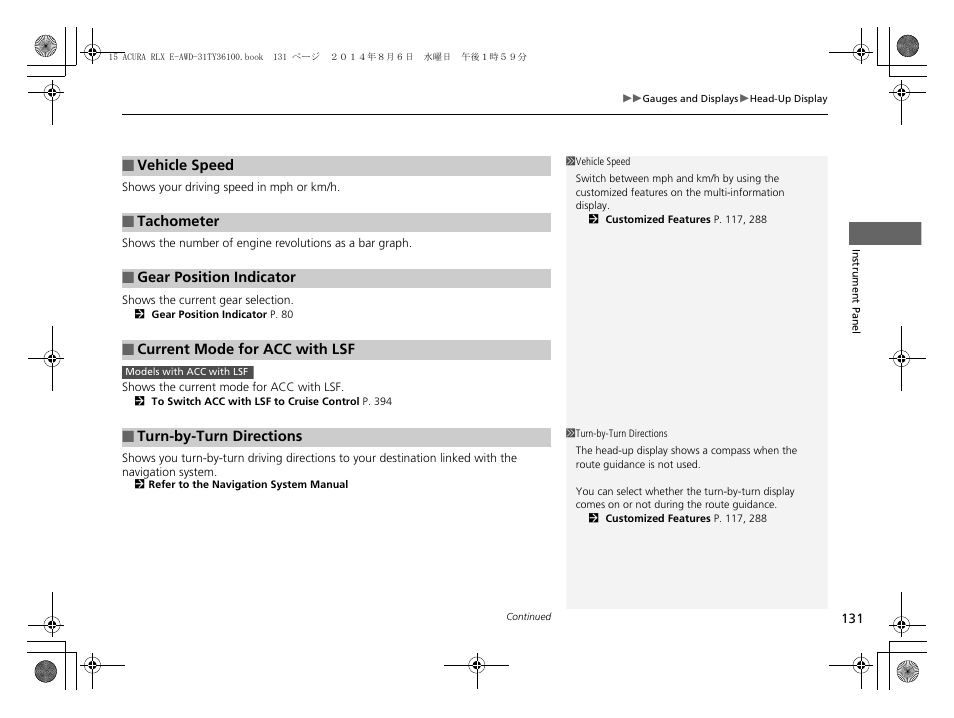 Acura 2014 RLX Hybrid - Owner's Manual User Manual | Page 132 / 565