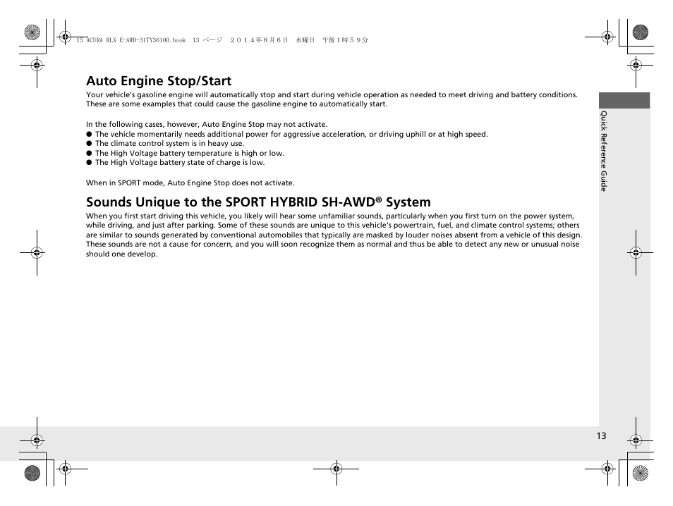 Auto engine stop/start, Sounds unique to the sport hybrid sh-awd® system | Acura 2014 RLX Hybrid - Owner's Manual User Manual | Page 14 / 565
