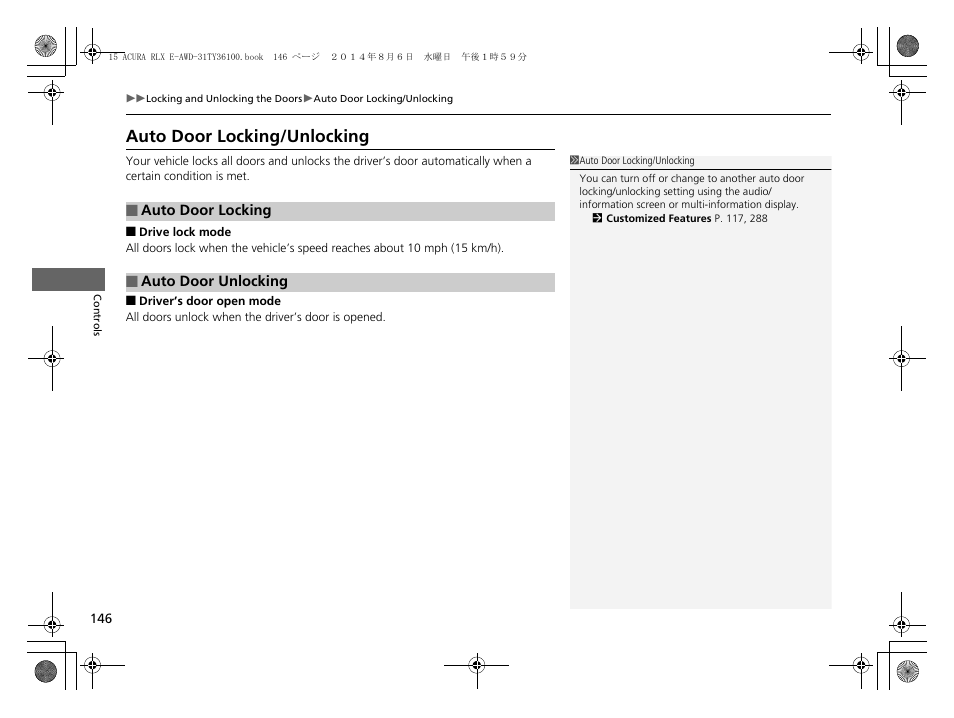Auto door locking/unlocking | Acura 2014 RLX Hybrid - Owner's Manual User Manual | Page 147 / 565