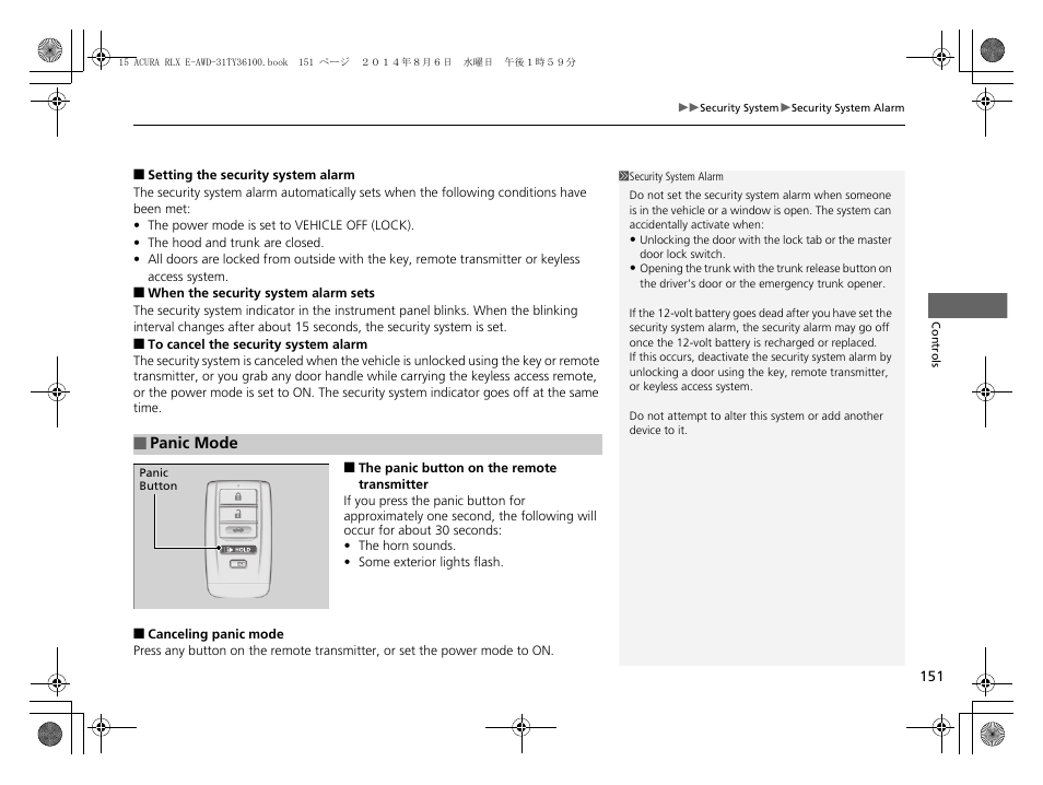 Acura 2014 RLX Hybrid - Owner's Manual User Manual | Page 152 / 565