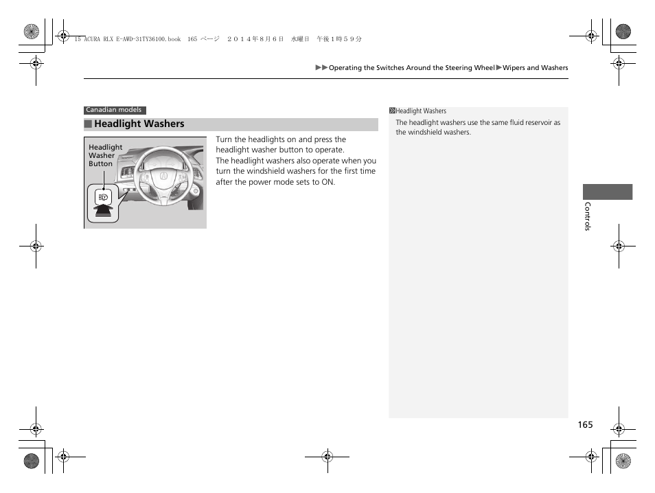 P 165) | Acura 2014 RLX Hybrid - Owner's Manual User Manual | Page 166 / 565